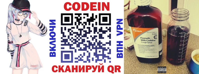 Codein Purple Drank  продажа наркотиков  Вилюйск 