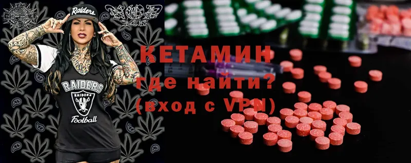 КЕТАМИН ketamine  Вилюйск 