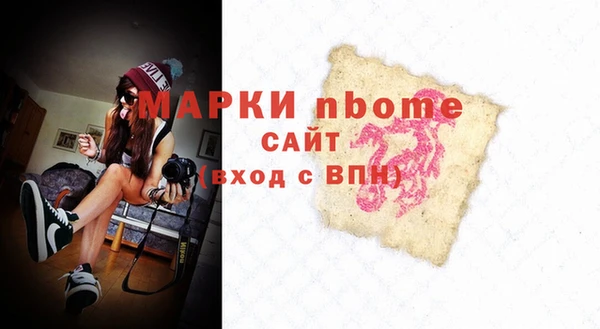 марки nbome Верея