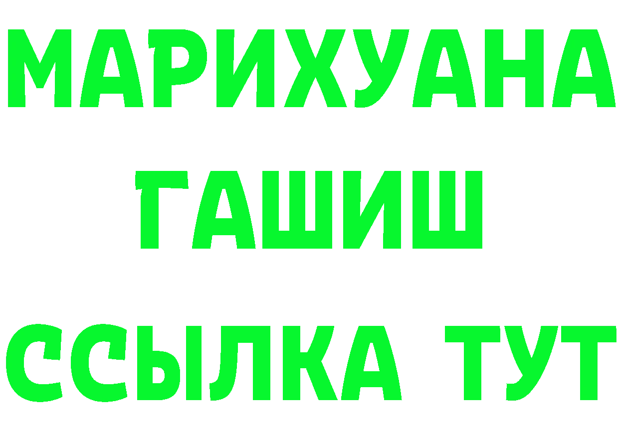 БУТИРАТ бутик ссылки даркнет кракен Вилюйск