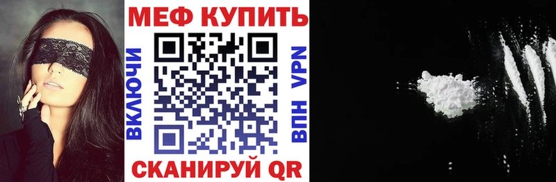 Меф VHQ  закладка  Вилюйск 