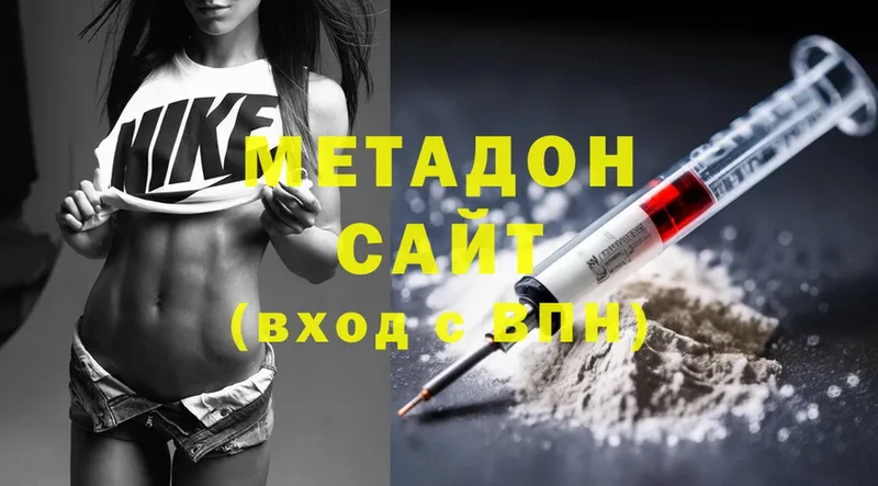 Метадон methadone  закладка  Вилюйск 