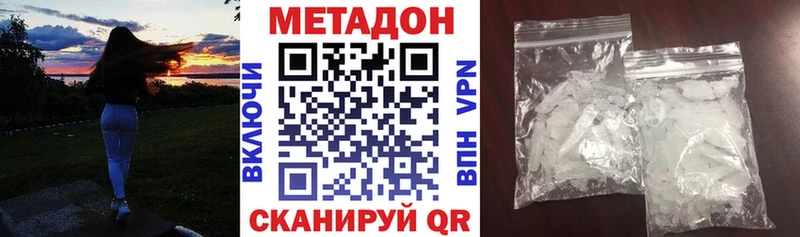 МЕТАДОН кристалл  где купить   blacksprut зеркало  Вилюйск 