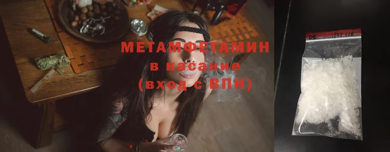 Метамфетамин Methamphetamine  Вилюйск 